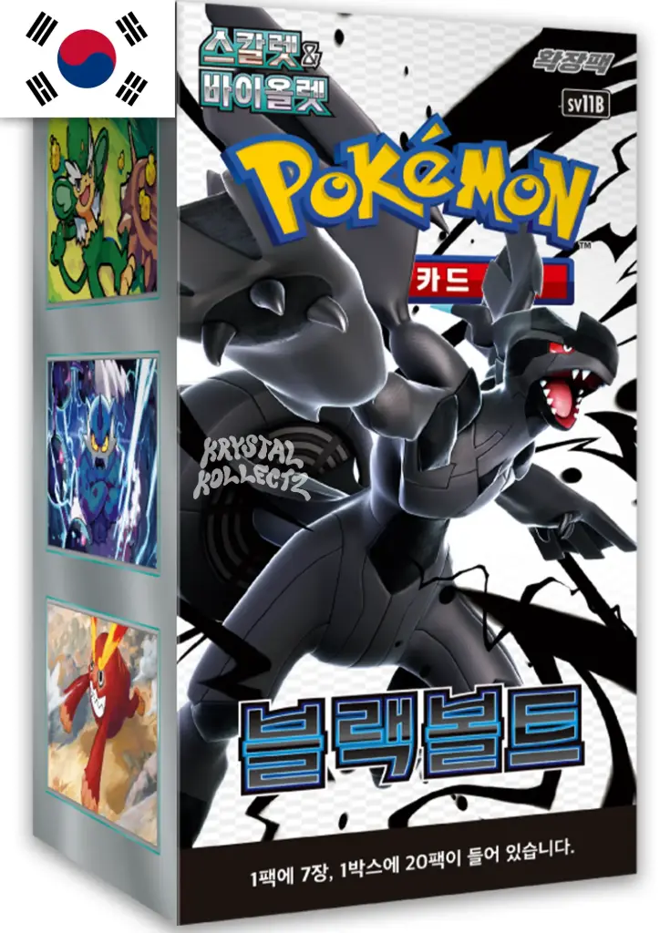 POKEMON PLAYING CARDS BLACK BOLT 20PK