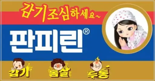 [01735] DONGA PANPYRIN 20ML/6CT