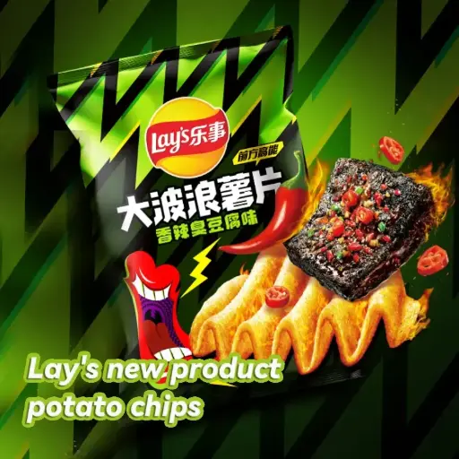 [6924743919808] LAY'S SUPER SPICY 70G  